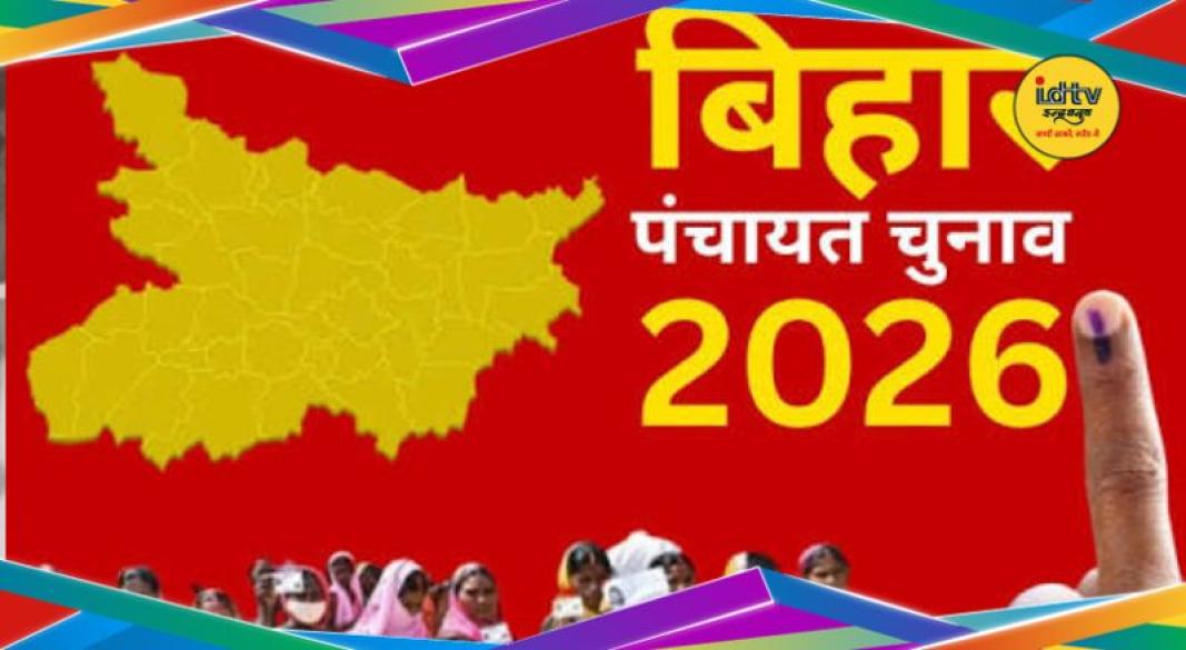 Bihar Panchayat Elections 2027