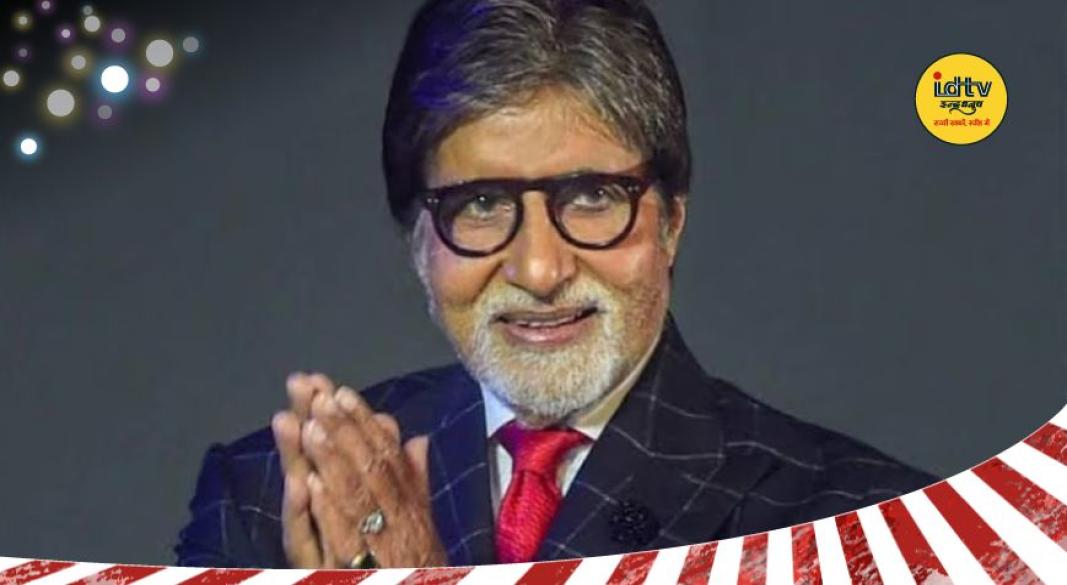 Amitabh Bachchan property