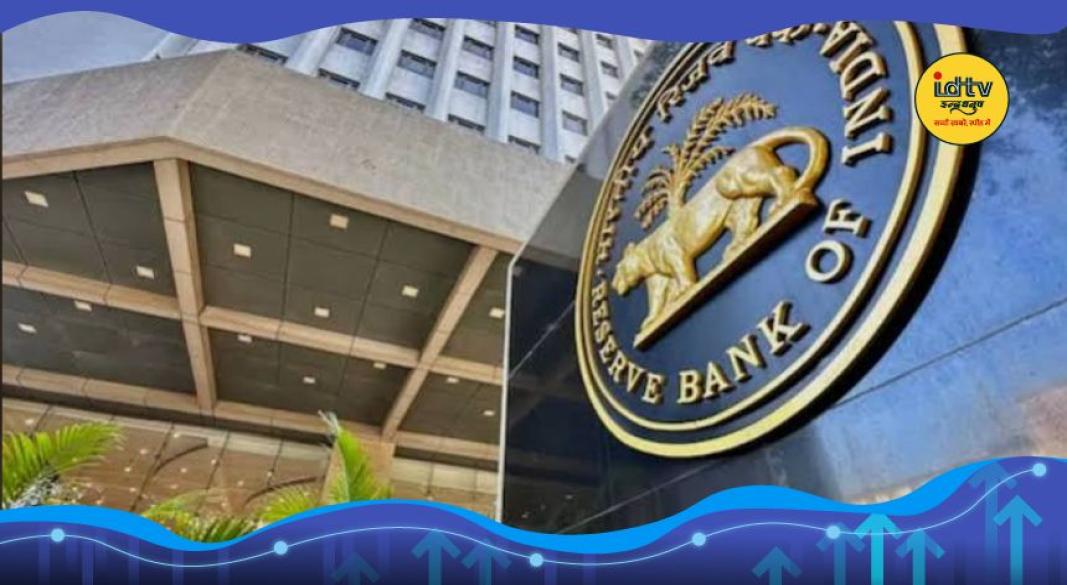RBI Policy