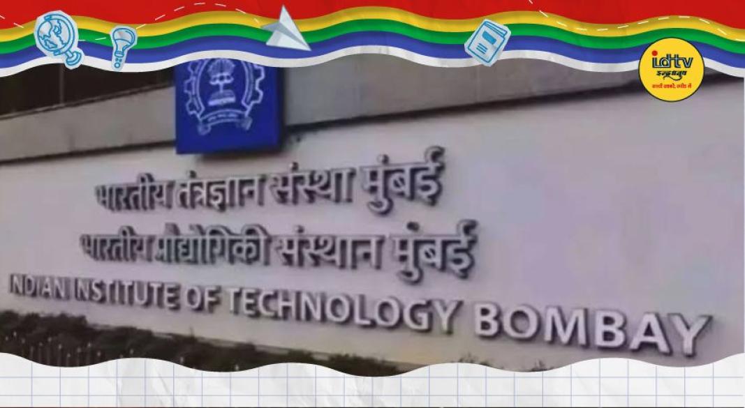 IIT Bombay e-PG Diploma
