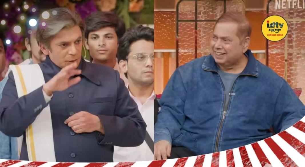 The Great Indian Kapil Show