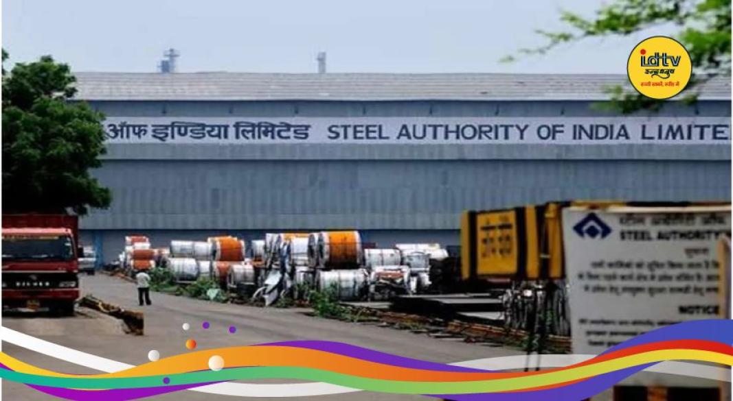 SAIL chairman selection process