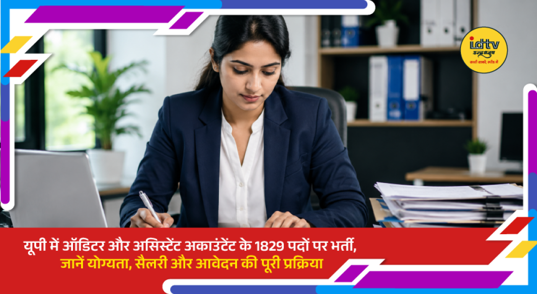 Candidates applying online for UPSSSC Auditor and Assistant Accountant recruitment 2026 vacancies