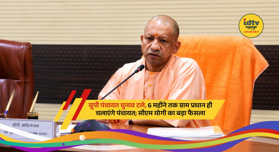 Uttar Pradesh Chief Minister Yogi Adityanath during a meeting on Panchayat administration and local governance