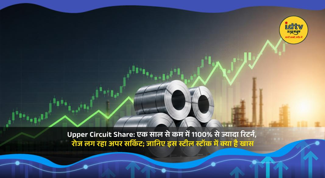 Magnus Steel and Infra share surges over 1100 percent in less than a year amid repeated upper circuits