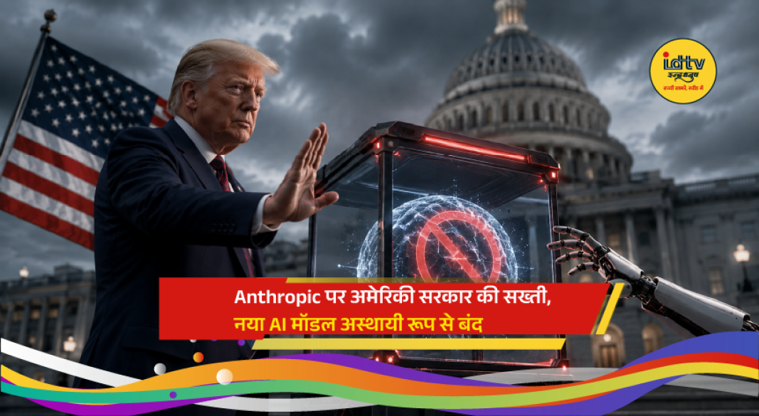 Anthropic suspends Claude Fable 5 AI model after US government raises national security and jailbreak concerns