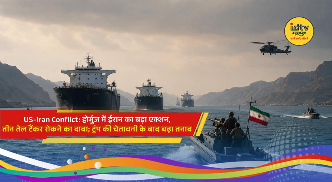 Oil tankers passing through the Strait of Hormuz amid rising US-Iran tensions after Iran claimed to stop three vessels