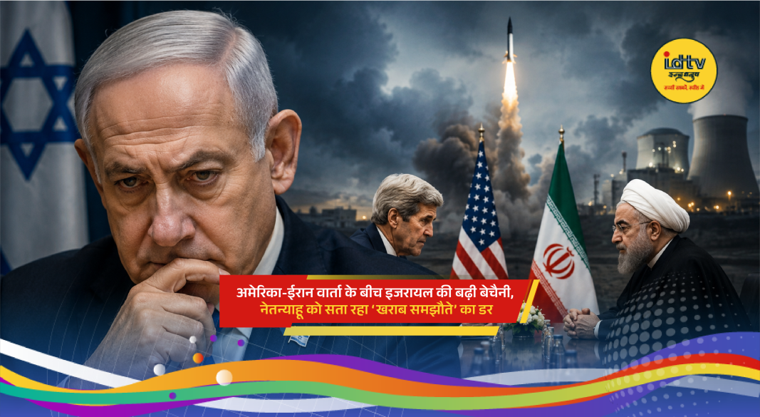 Israeli Prime Minister Benjamin Netanyahu concerned over possible US-Iran agreement during ongoing diplomatic talks