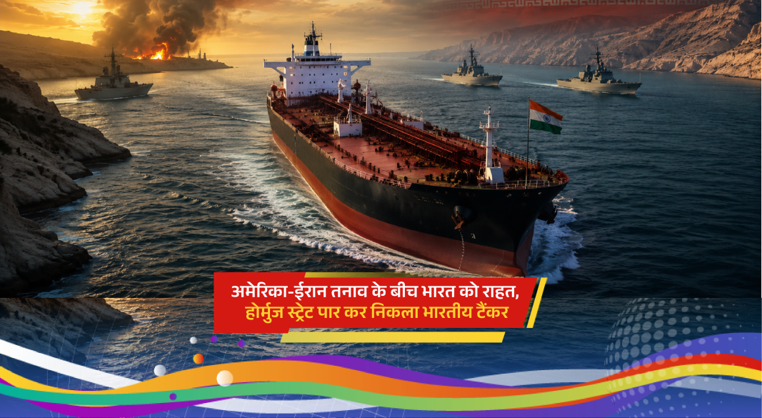 Indian oil tanker crosses Strait of Hormuz safely amid rising US-Iran tensions
