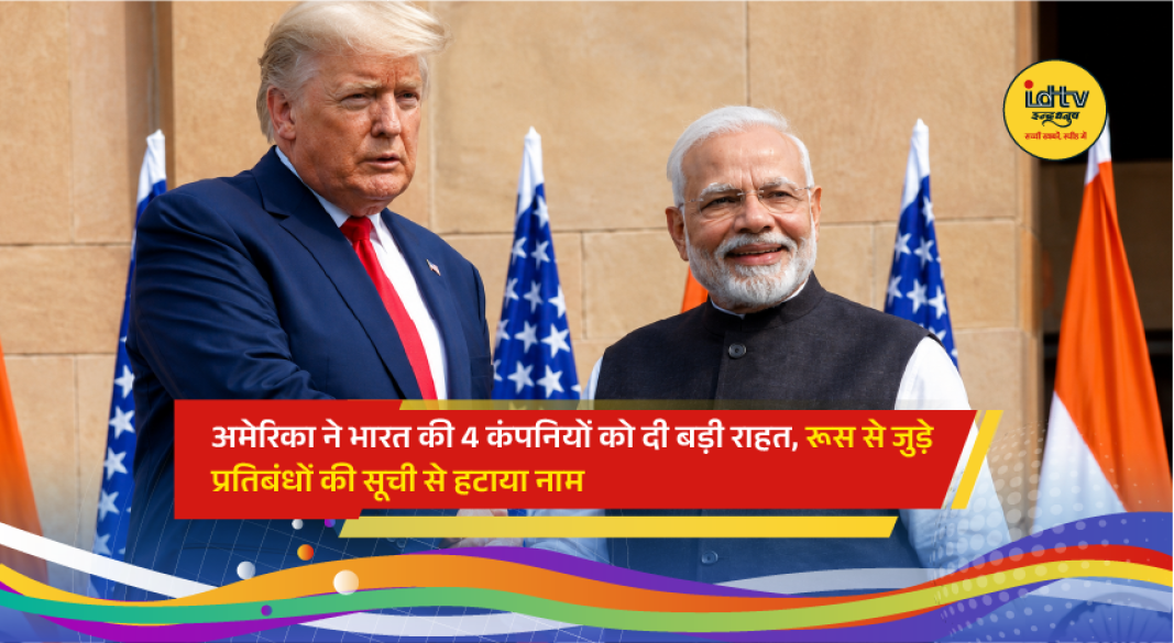 Logos representing the US Treasury and Indian companies after the United States removed four Indian firms from its Russia-related sanctions list.