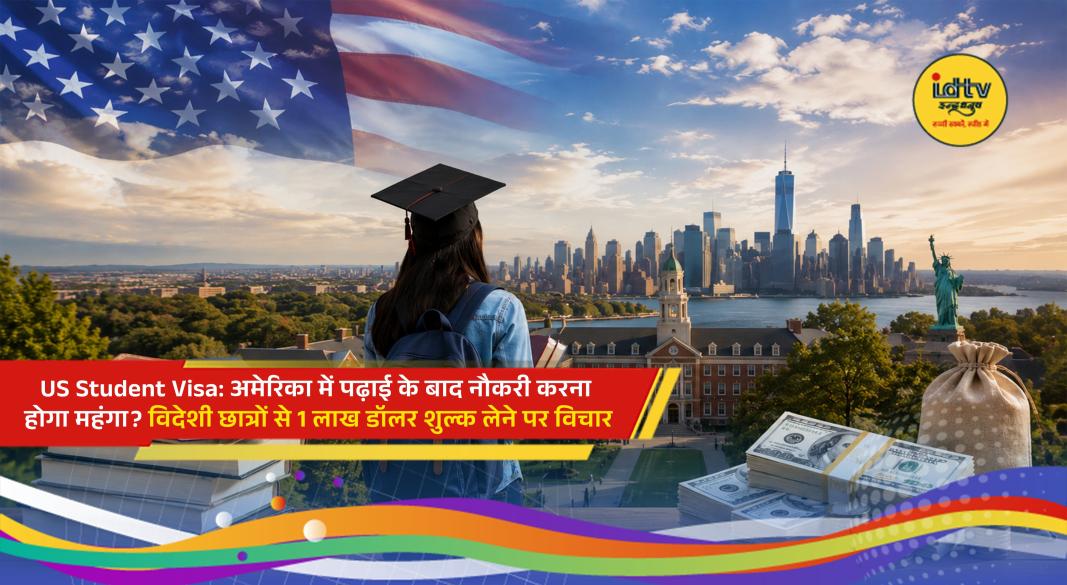 International students walking on a US university campus amid discussions over a proposed OPT fee
