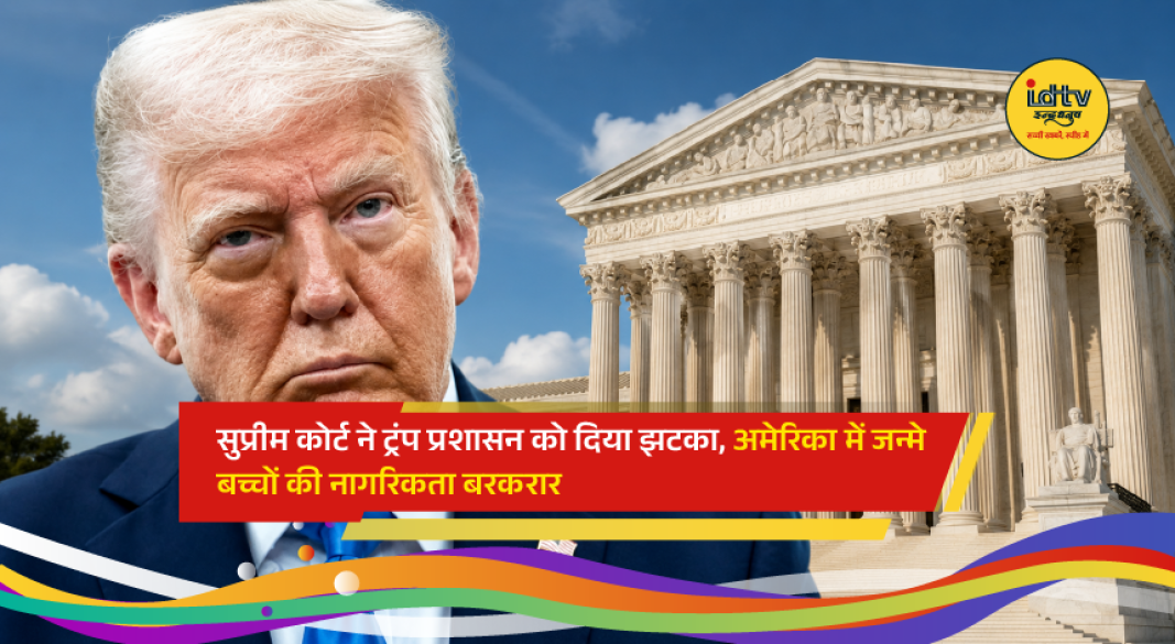 The US Supreme Court building in Washington, D.C., as it upholds a block on Donald Trump’s birthright citizenship executive order.