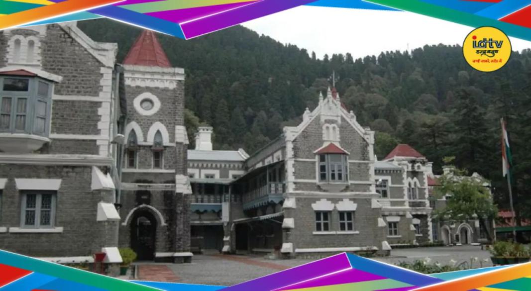 Uttarakhand High Court