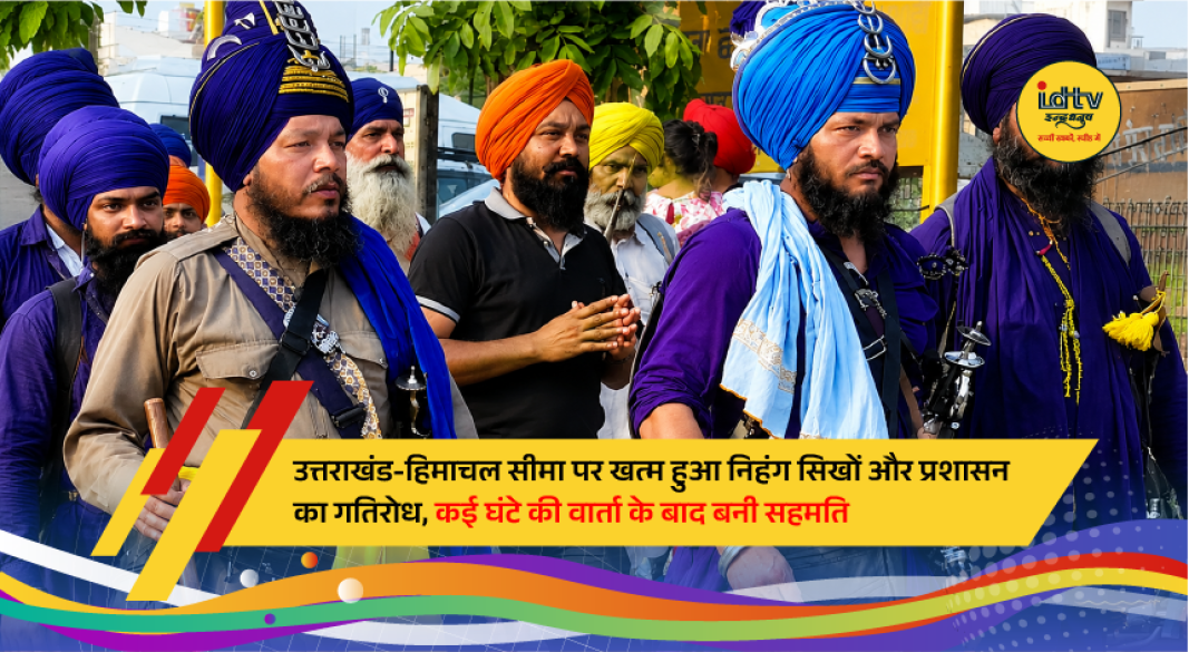 Nihang Sikhs gather at the Uttarakhand–Himachal Pradesh border before returning after successful talks with the state administration.