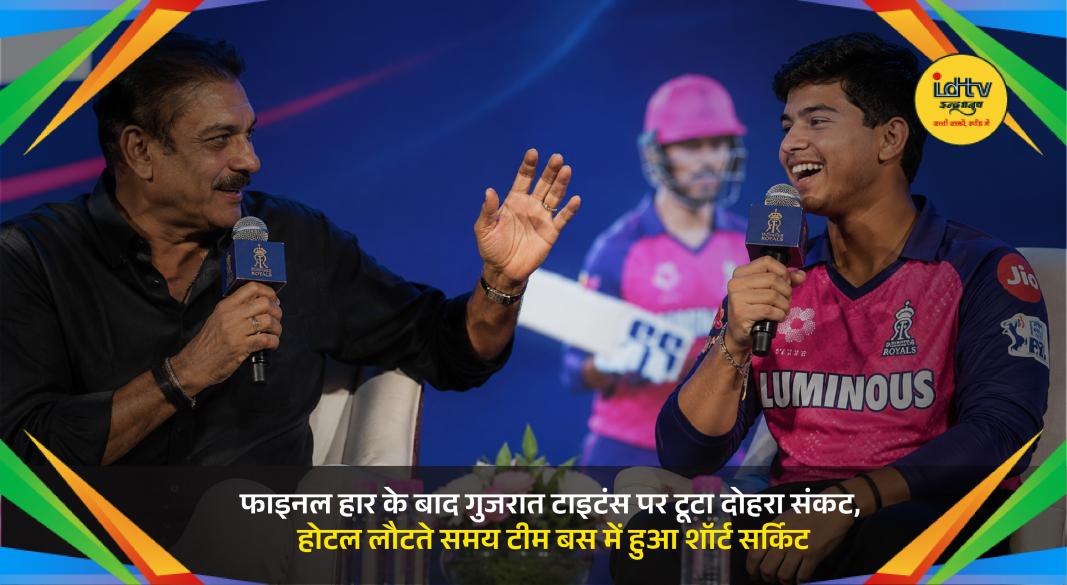 Vaibhav Suryavanshi smiling during IPL 2026 presentation as Ravi Shastri shares a light-hearted moment