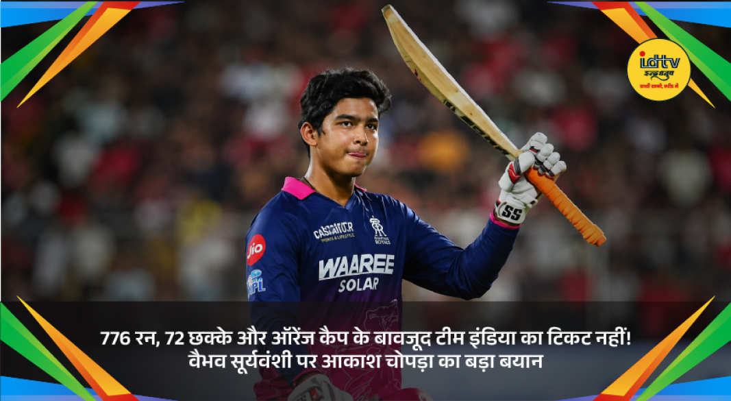Young cricket star Vaibhav Suryavanshi celebrates after a record-breaking IPL 2026 season with Orange Cap