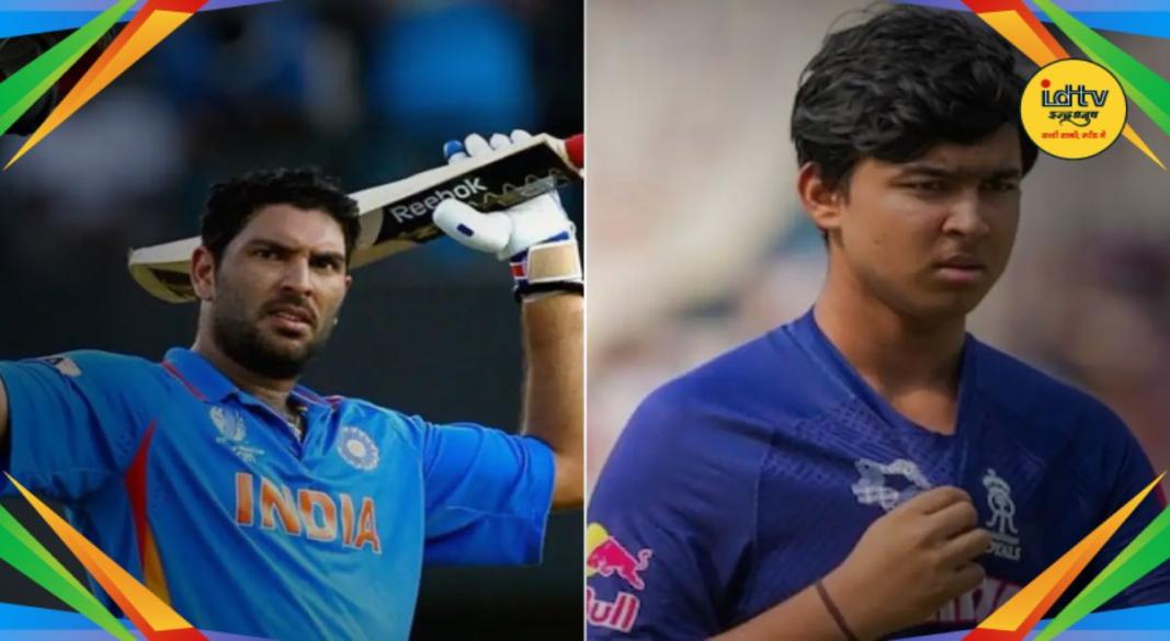 Yuvraj Singh Vaibhav Suryavanshi