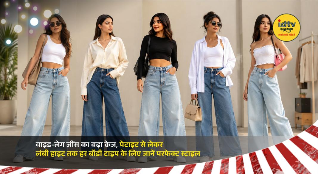 Woman wearing stylish wide-leg jeans, showcasing flattering denim styles for petite, tall, and different body types