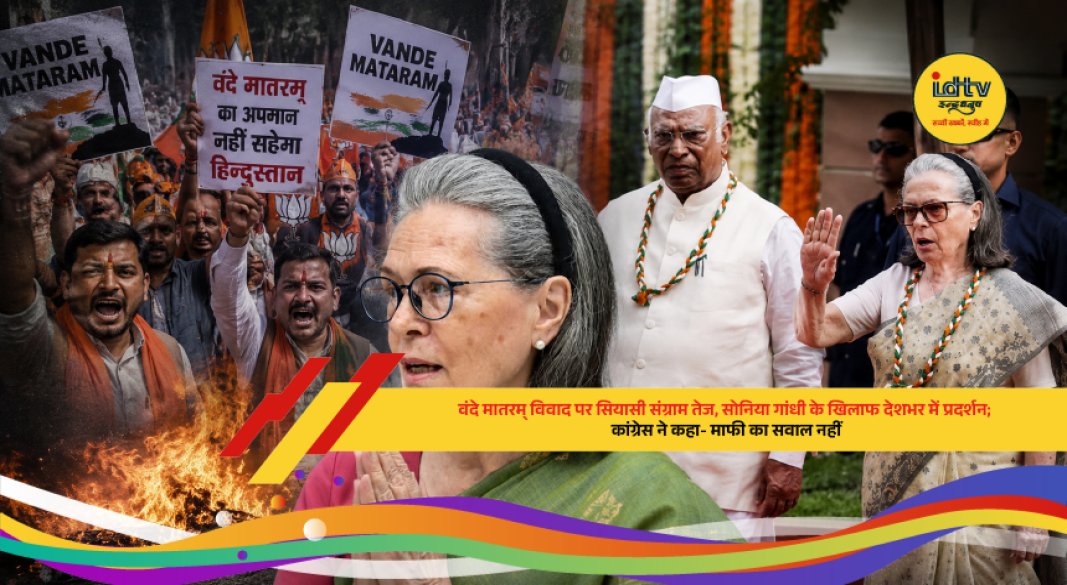 BJP workers protest across India over Vande Mataram controversy involving Sonia Gandhi and Congress