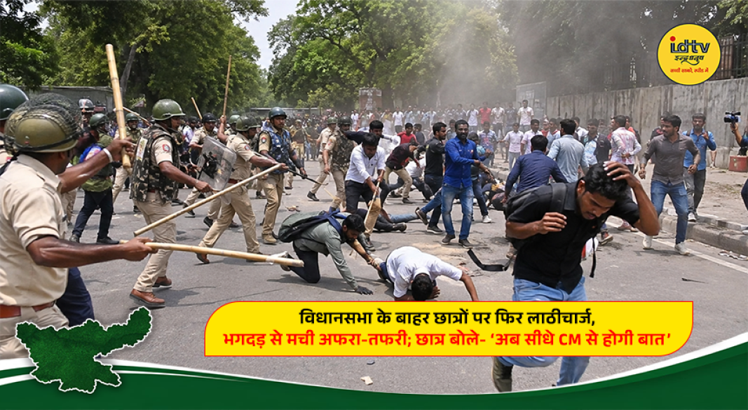 Students protesting outside the Jharkhand Assembly amid police action during the JPSC-JSSC movement