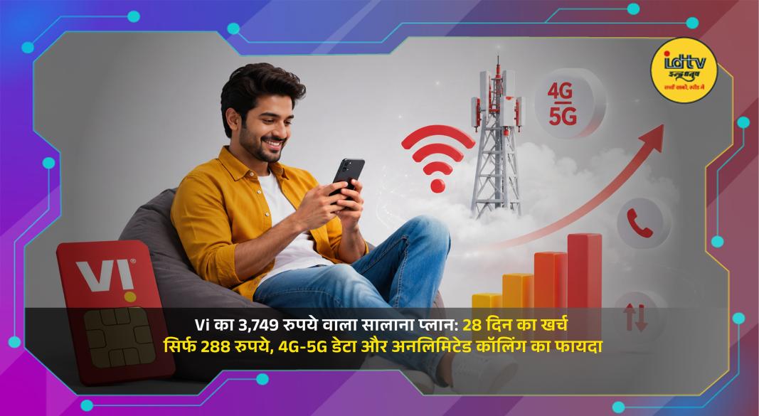 Vi annual recharge plan offers 365-day validity, unlimited calls, 4G and 5G data benefits