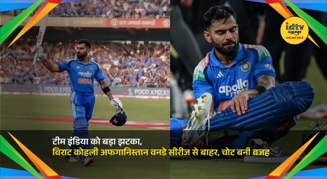 Virat Kohli during a match after being ruled out of India’s ODI series against Afghanistan due to injury