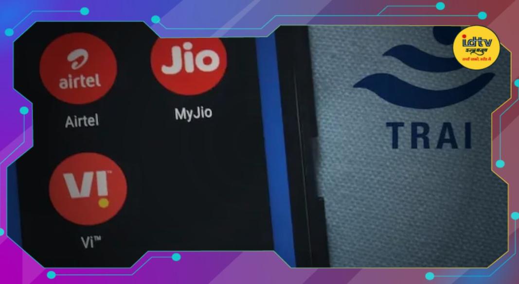 TRAI Voice Only Plan