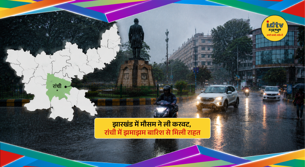 Dark clouds and heavy rainfall over Ranchi bring relief from intense heat across Jharkhand