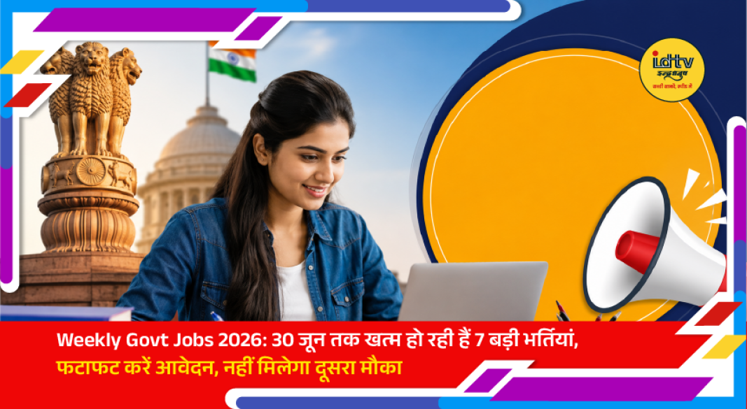 Government job notification highlights SSC CGL, UPSSSC and Indian Navy recruitments ending in June 2026.