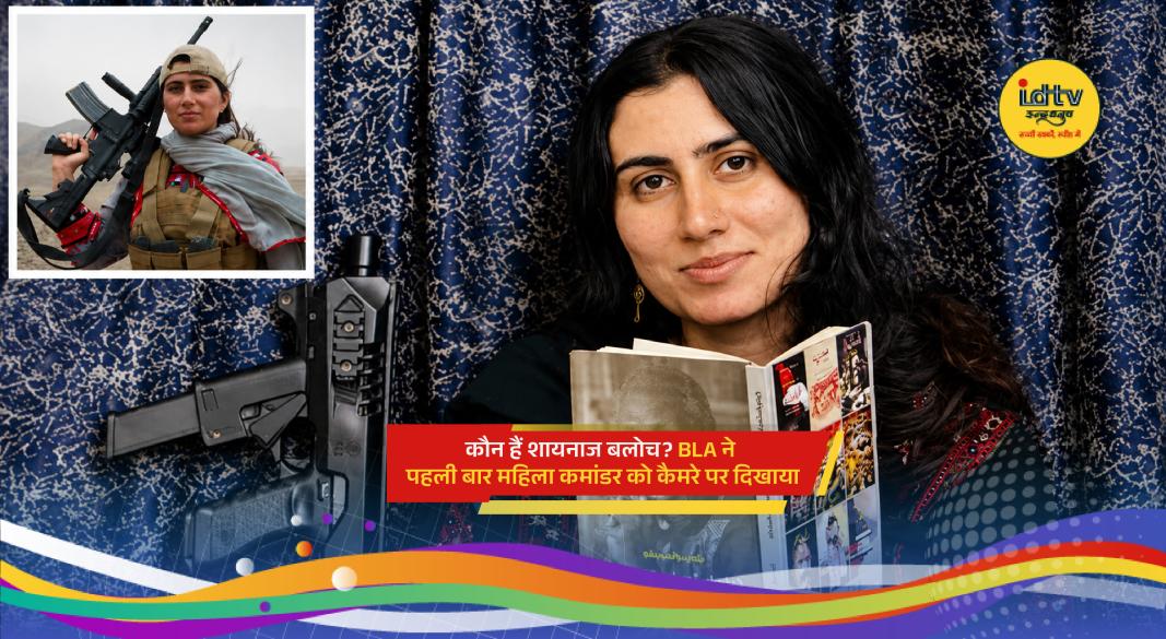 Shaynaz Baloch appears with armed female fighters in BLA training video.