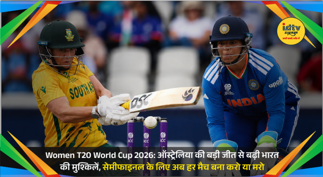 Australian women's team celebrates a big win as India's semifinal hopes face pressure in the T20 World Cup 2026.