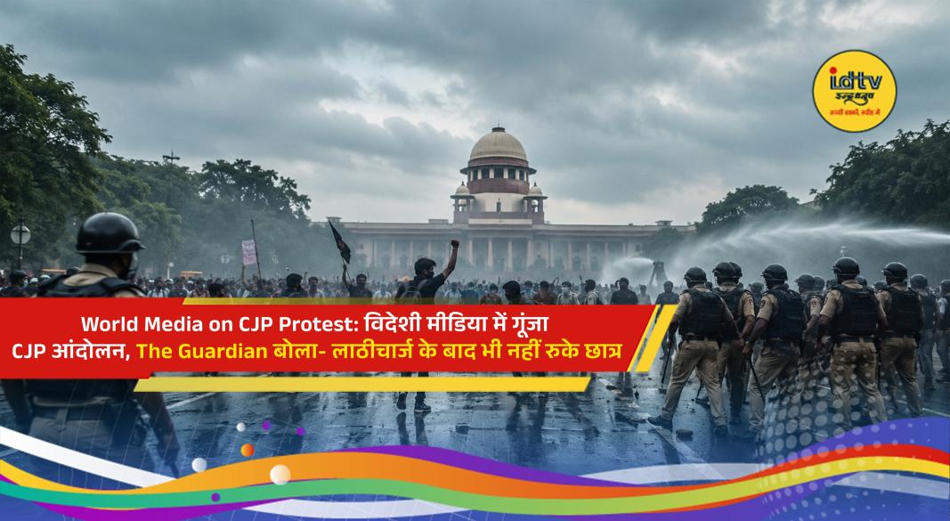 International media highlights the CJP student protest at Jantar Mantar in New Delhi