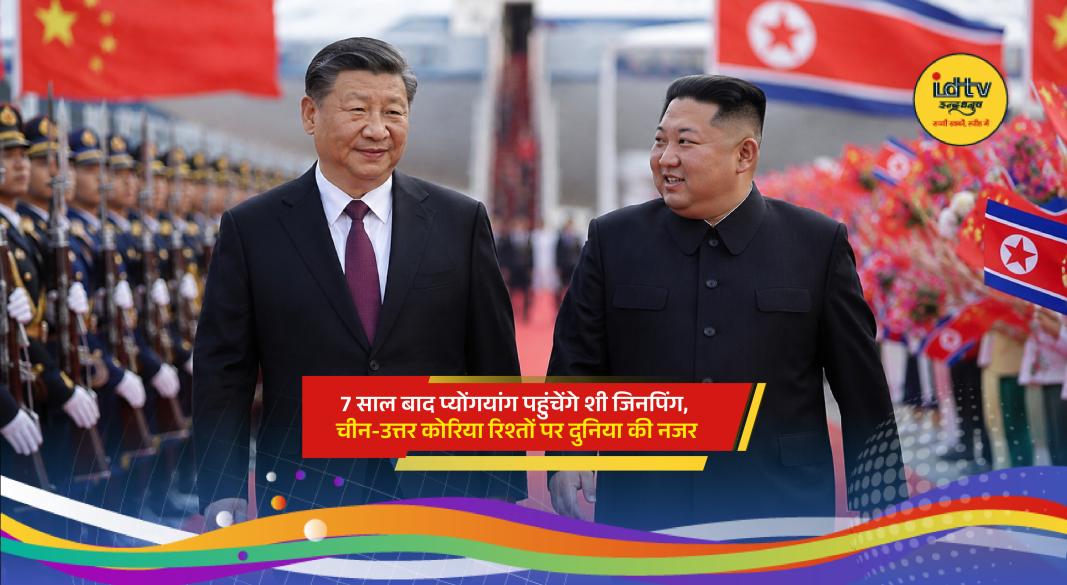 Chinese President Xi Jinping and North Korean leader Kim Jong Un during a high-level diplomatic meeting in Pyongyang.