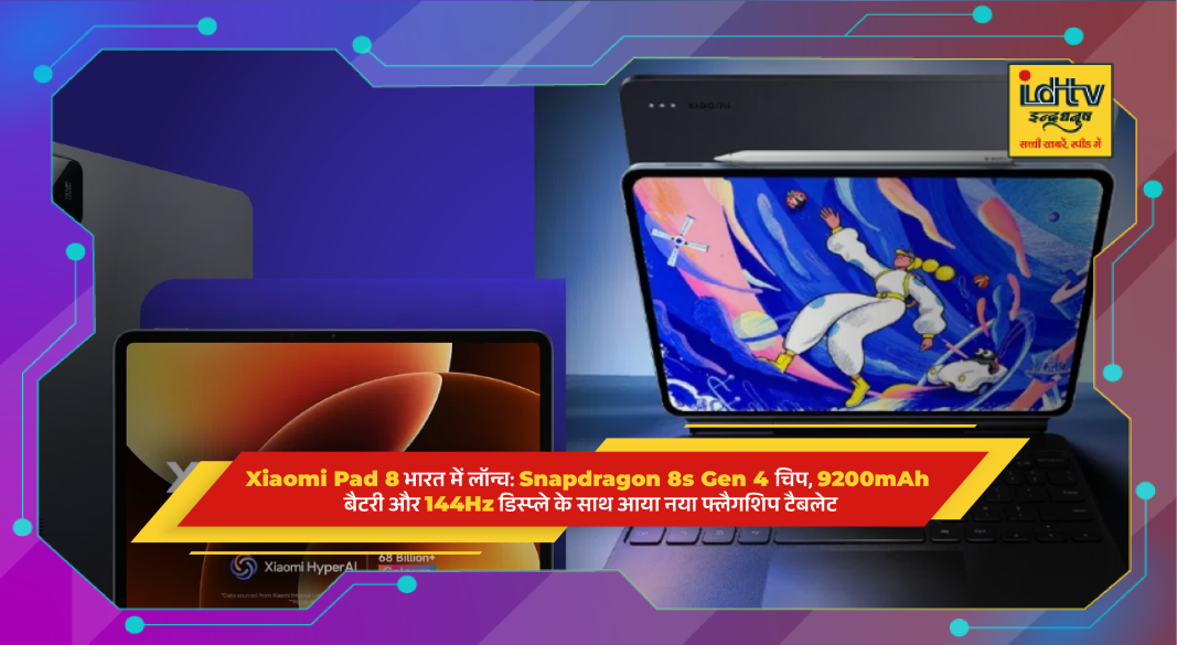 Xiaomi Pad 8 tablet with 144Hz display and Snapdragon 8s Gen 4 launched in India