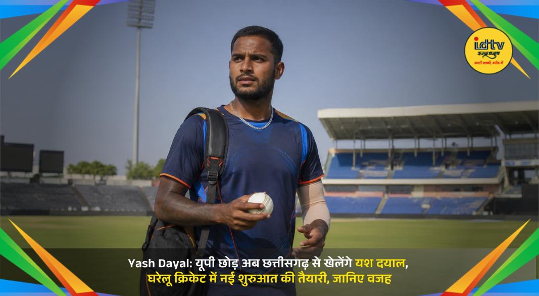 Fast bowler Yash Dayal during a cricket match as he prepares to represent Chhattisgarh in the 2026-27 domestic season.