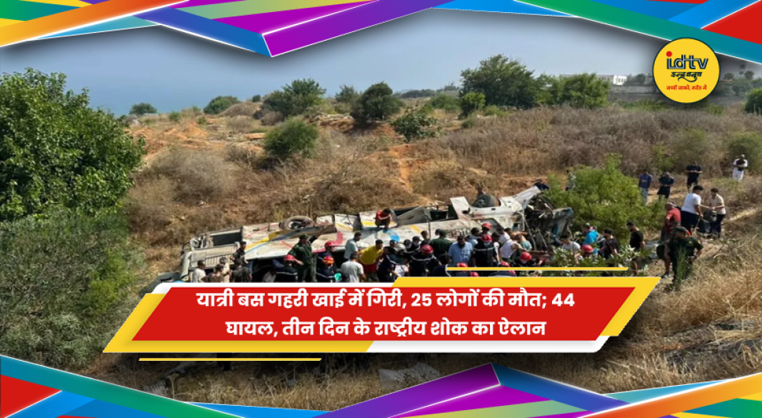 अल्जीरिया बस हादसा