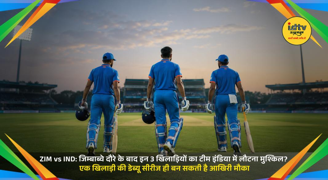 Indian cricket players during the Zimbabwe T20I series as selection competition intensifies after the tour.