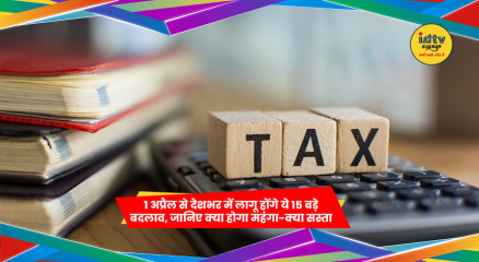 कैलकुलेटर और TAX लिखा हुआ ब्लॉक, नए टैक्स और वित्तीय बदलाव का संकेत