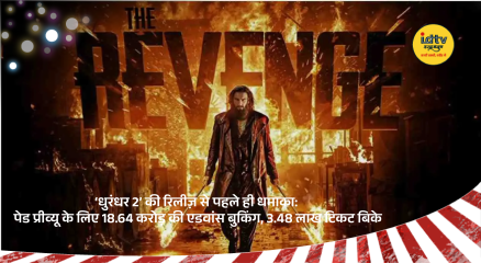 Ranveer Singh’s Dhurandhar: The Revenge records massive advance booking before release.