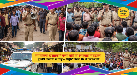 Police in Seraikela-Kharsawan warn residents about child kidnapping rumors spreading on social media.