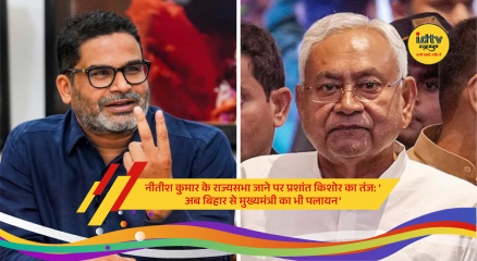 Prashant Kishor speaking at Sasaram press conference criticizing Nitish Kumar over Rajya Sabha speculation