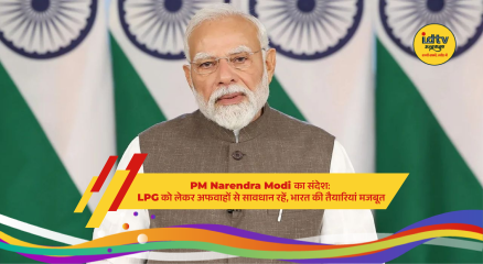 Prime Minister Narendra Modi urges people to avoid LPG supply rumours amid global energy concerns.