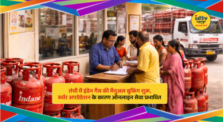Indane LPG gas cylinder delivery in Ranchi as manual booking starts due to server upgrade