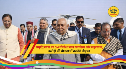 Bihar CM Nitish Kumar during Samriddhi Yatra visit to Khagaria and Saharsa for development projects