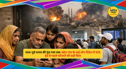 Families in Gaya village worried as relatives working in Middle East remain amid rising Iran–Israel tensions