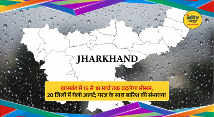 Dark clouds and lightning over Jharkhand as weather department issues yellow alert for rain and thunderstorms