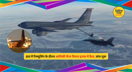 US Air Force KC-135 Stratotanker refueling aircraft flying during aerial refueling mission before Iraq crash incident