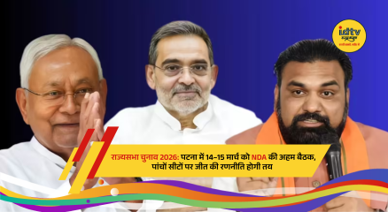 NDA leaders meeting in Patna to discuss strategy for Bihar Rajya Sabha Election 2026