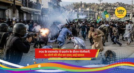Protesters gather in Rawalakot as demonstrations over economic demands escalate in PoK.