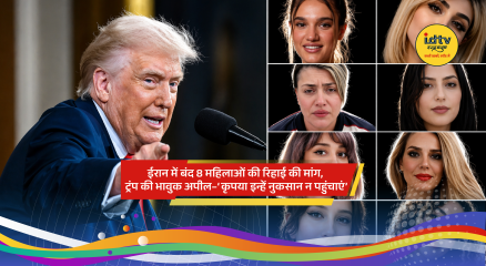 Donald Trump appeals for release of detained women in Iran amid rising human rights concerns